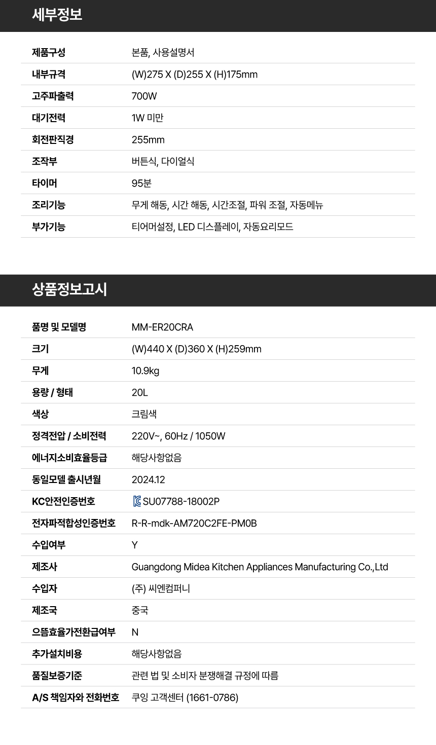 상품정보고시_1